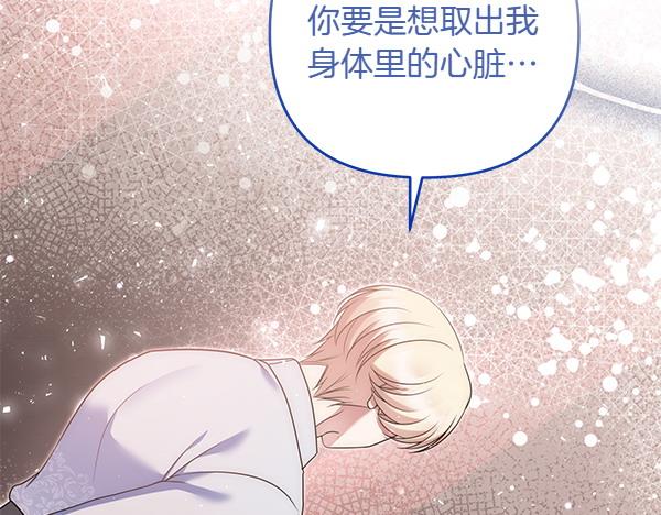 第48话 还有什么办法198