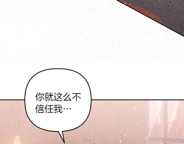 第48话 还有什么办法201