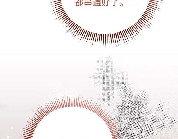 第48话 还有什么办法22