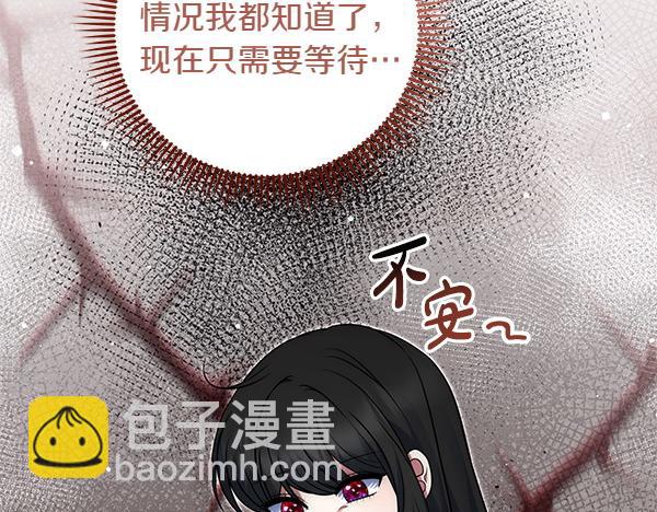 第48话 还有什么办法23