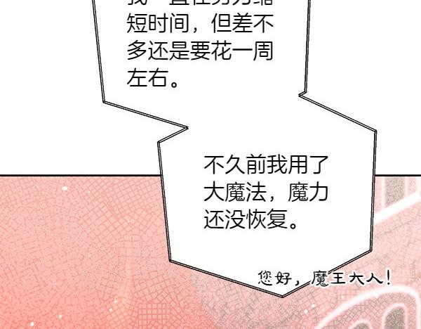 第48话 还有什么办法32