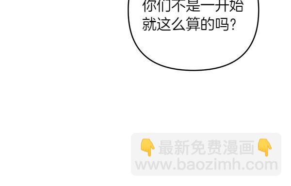 第48话 还有什么办法43