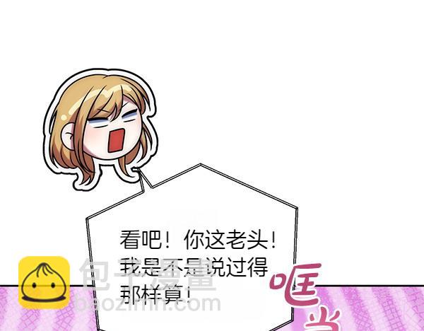 第48话 还有什么办法44