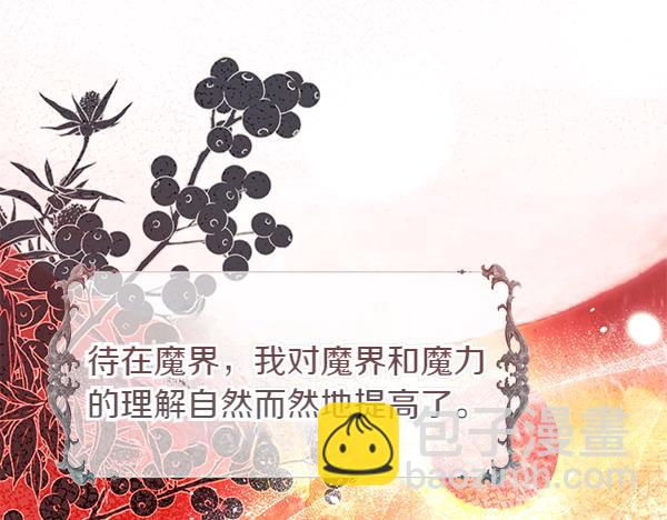 第48话 还有什么办法50