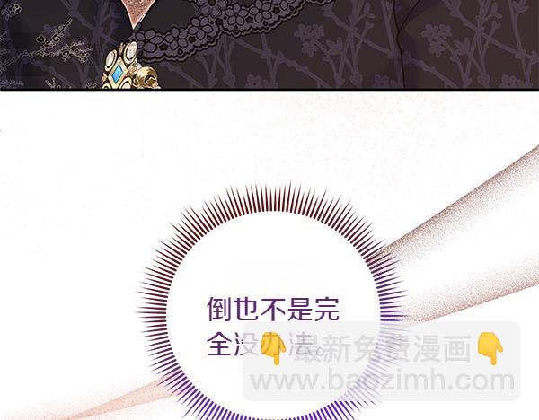 第48话 还有什么办法58
