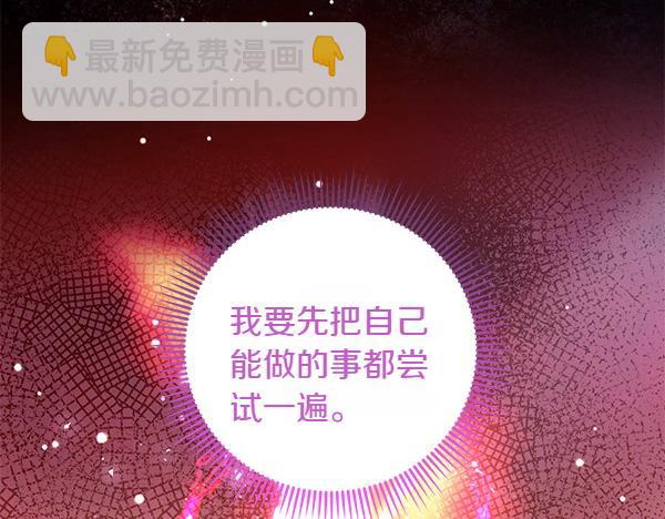 第48话 还有什么办法63