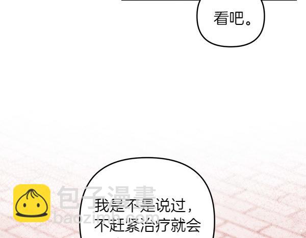 第48话 还有什么办法7