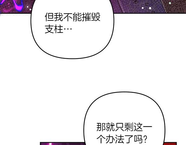 第48话 还有什么办法76