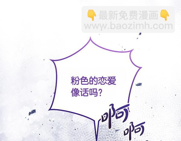 第49话 变心？108