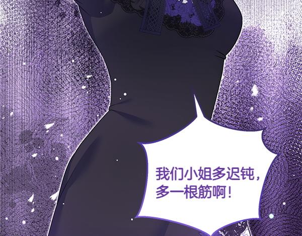第49话 变心？110