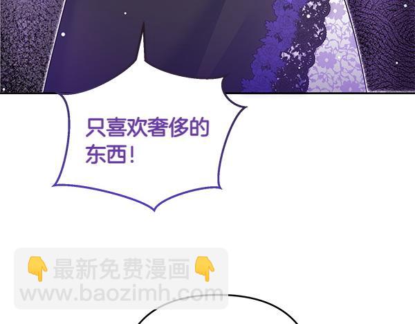 第49话 变心？111