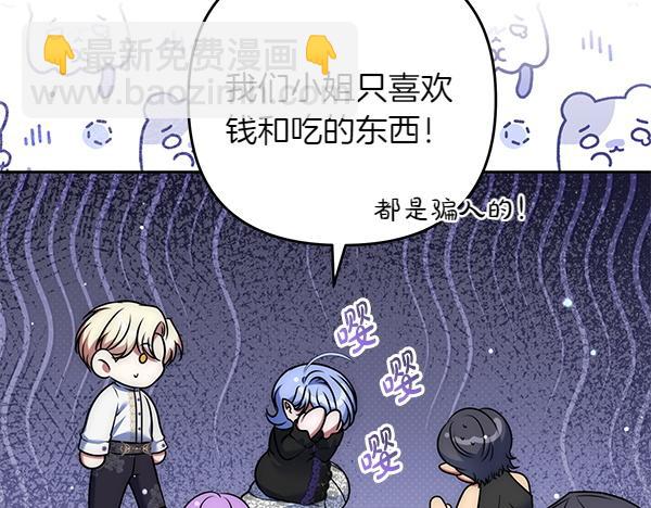 第49话 变心？112