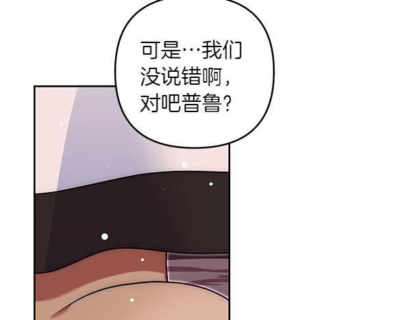 第49话 变心？114
