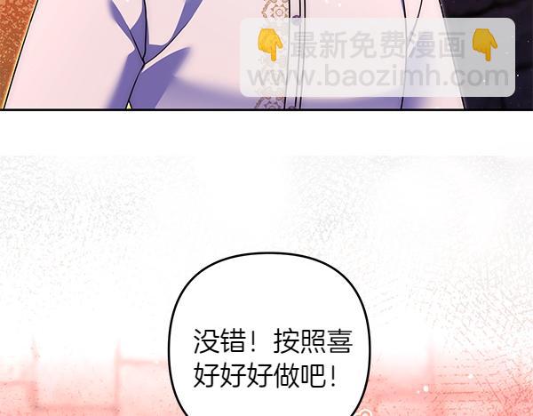 第49话 变心？117