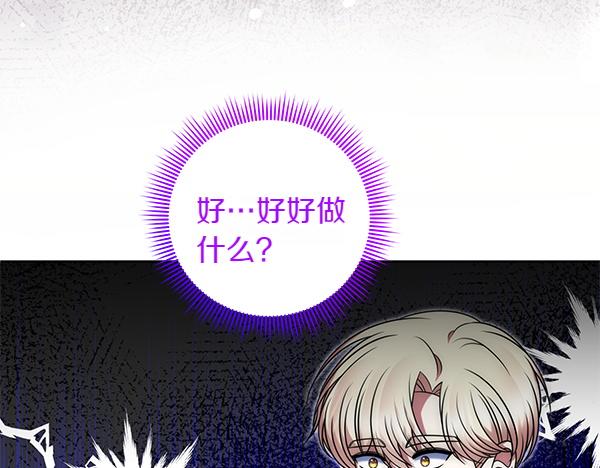 第49话 变心？120