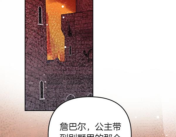 第49话 变心？124