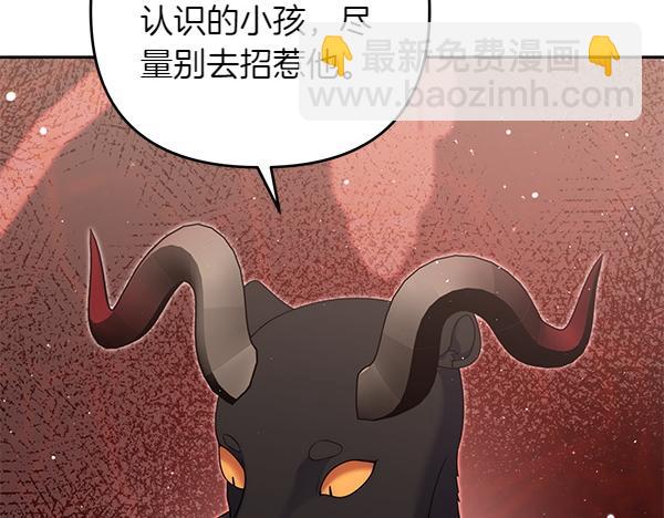第49话 变心？128