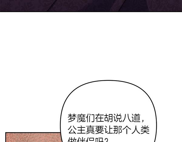 第49话 变心？130