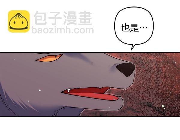 第49话 变心？136