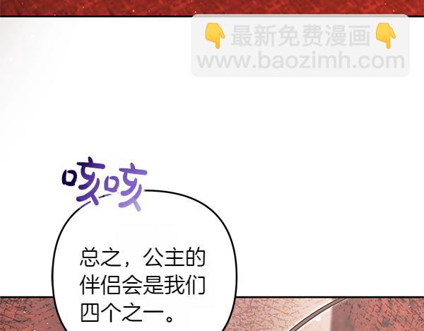 第49话 变心？140