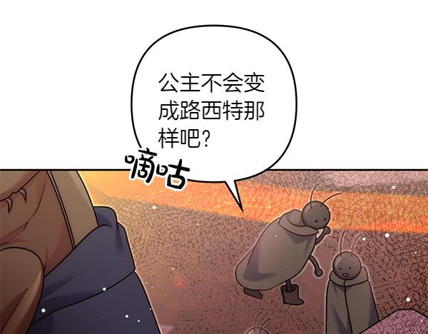 第49话 变心？150