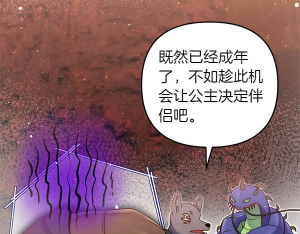 第49话 变心？162