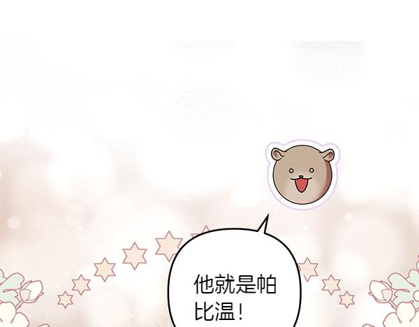 第49话 变心？167