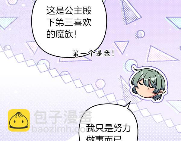 第49话 变心？174