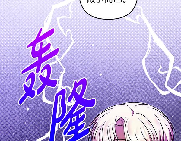 第49话 变心？175