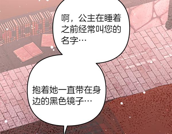 第49话 变心？184