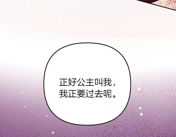 第49话 变心？187
