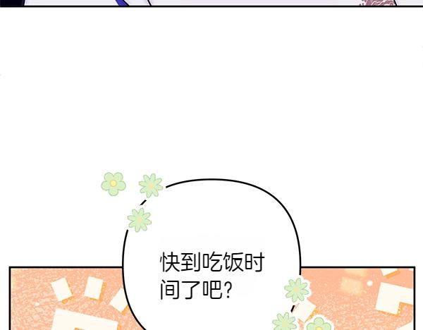第49话 变心？190