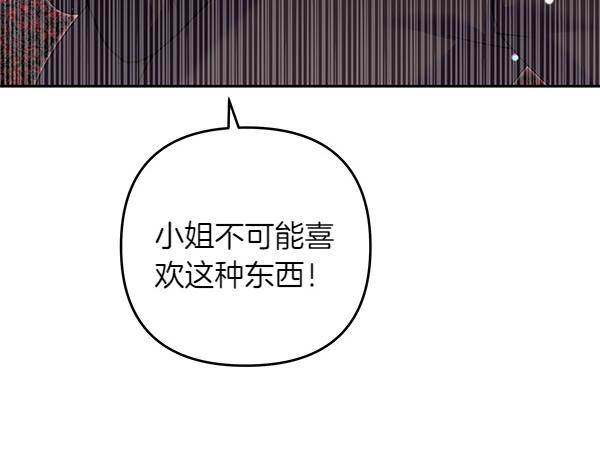 第49话 变心？198