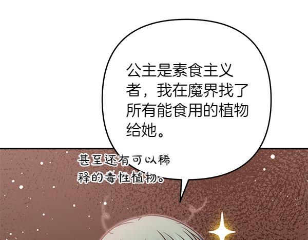 第49话 变心？199