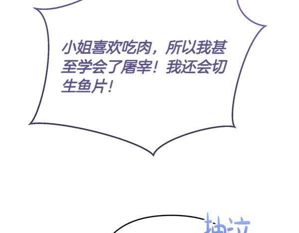 第49话 变心？204