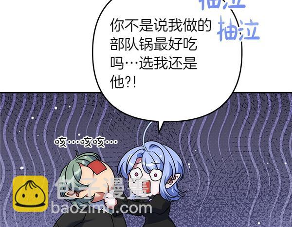 第49话 变心？205