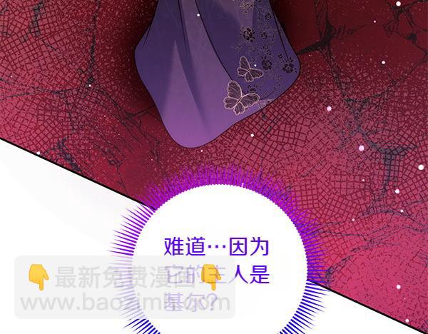 第49话 变心？21