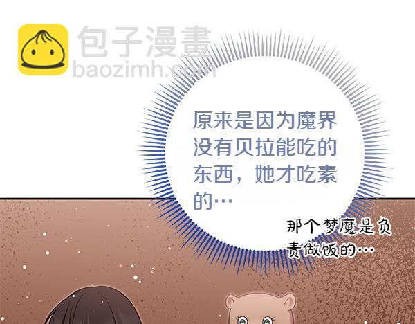 第49话 变心？212