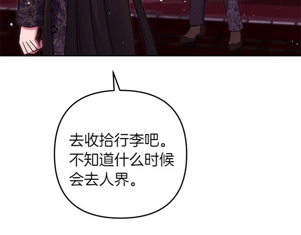 第49话 变心？214