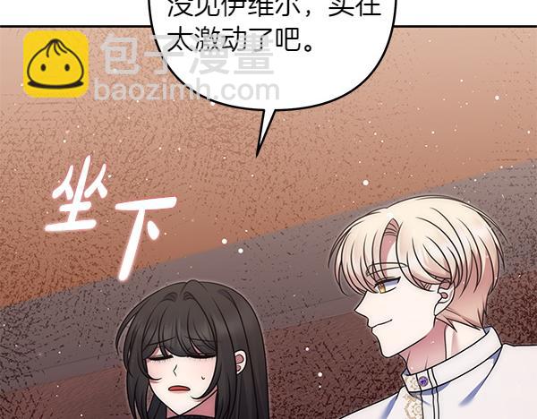 第49话 变心？223