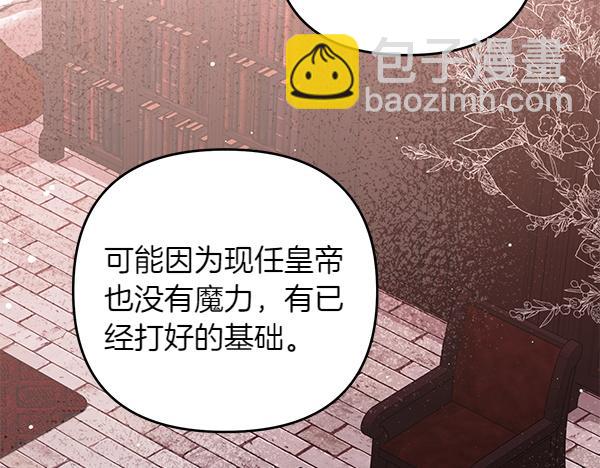 第49话 变心？234