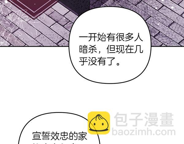 第49话 变心？236