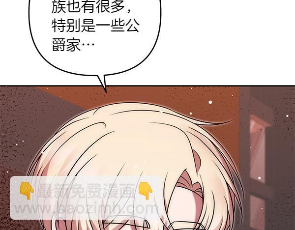 第49话 变心？237