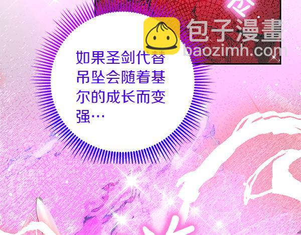第49话 变心？24