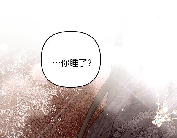 第49话 变心？240