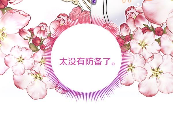 第49话 变心？250