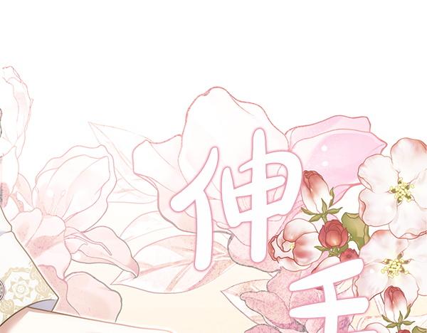 第49话 变心？251