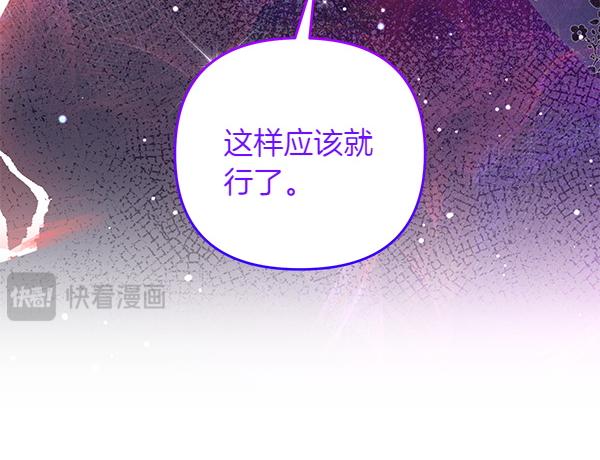 第49话 变心？29