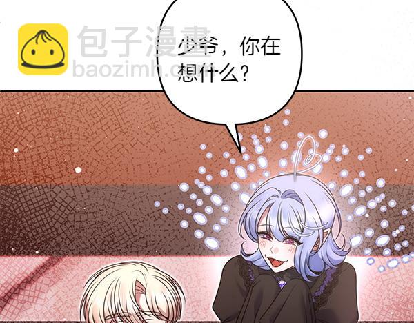 第49话 变心？32