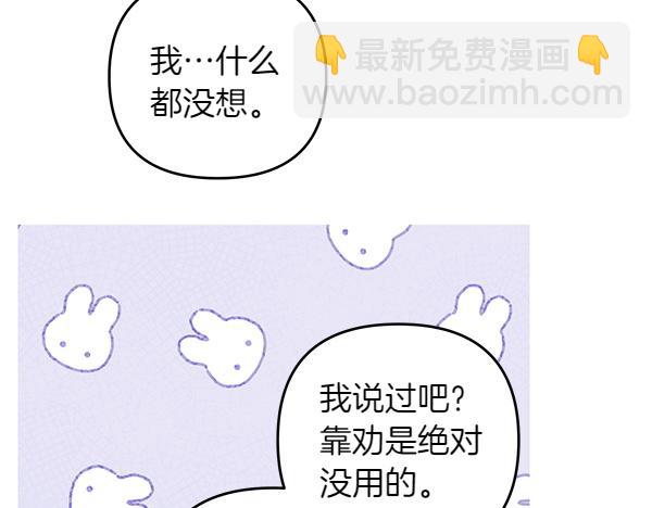 第49话 变心？34